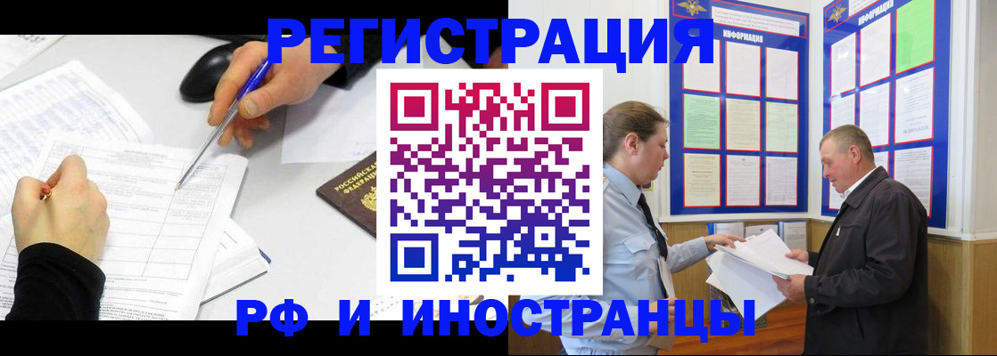 временная регистрация купить в Сергаче