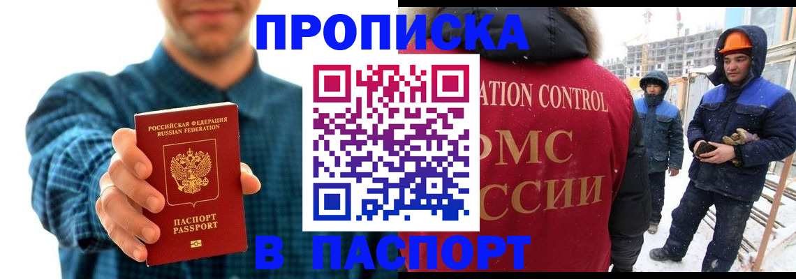 прописка в Сергаче