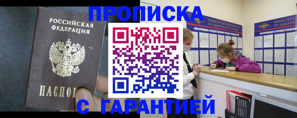 временная регистрация поиск в Сергаче