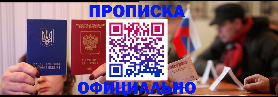 прописка иностранных граждан в Сергаче