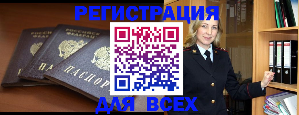 временная регистрация гарантия в Сергаче