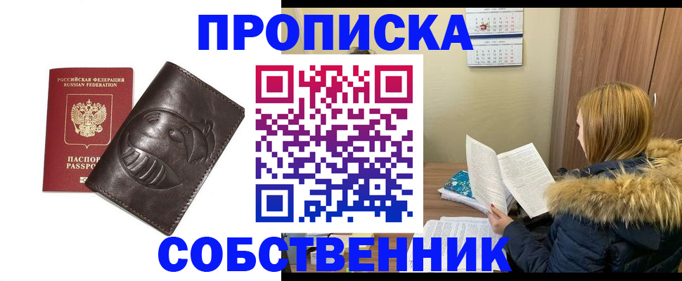 где прописаться в Сергаче