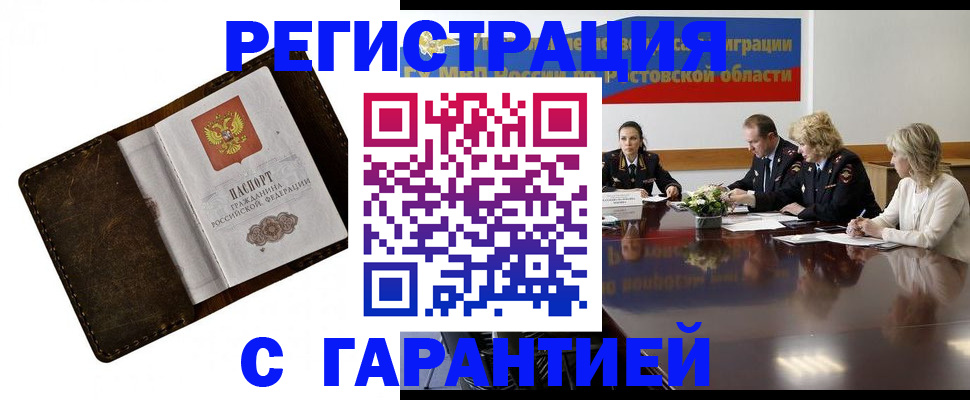 прописка ребенка в Сергаче