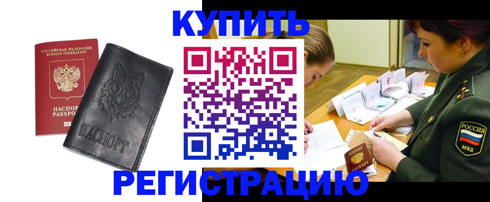 прописка паспорт в Сергаче