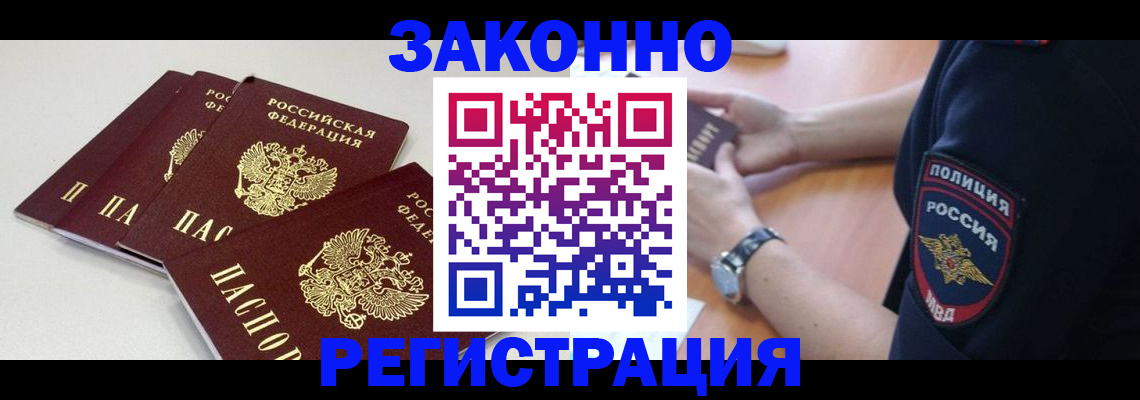 миграционный учет в Сергаче