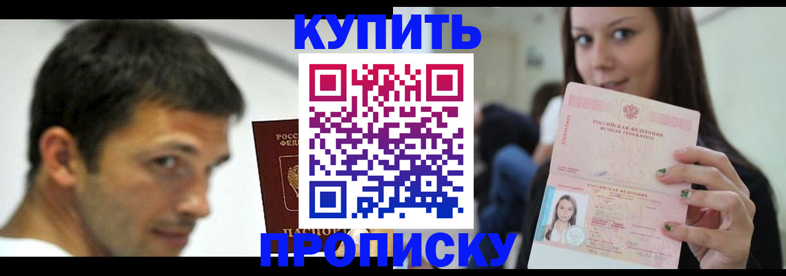 временная регистрация надежно в Сергаче