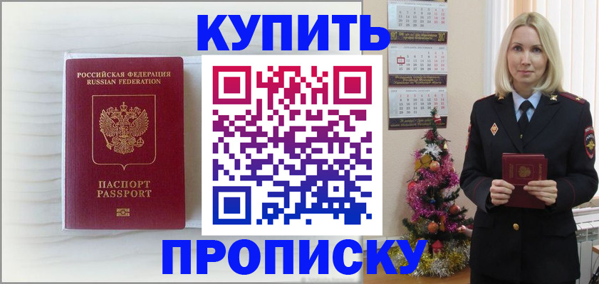 временная регистрация недорого в Сергаче