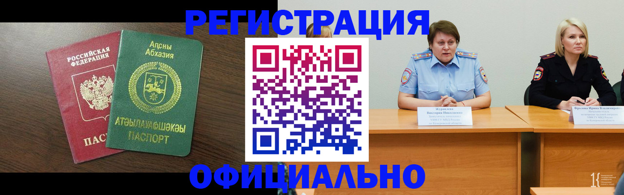 временная регистрация в Сергаче