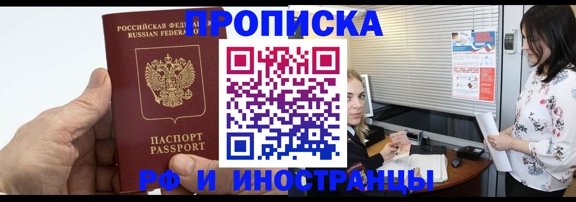 временная регистрация гарантия в Сергаче